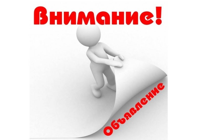 Уведомление о проведении перерегистрации граждан, состоящих на учете в качестве нуждающихся в жилых помещениях.