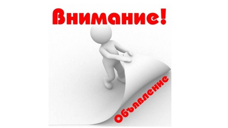 ОБ ОГРАНИЧЕНИИ ДВИЖЕНИЯ.