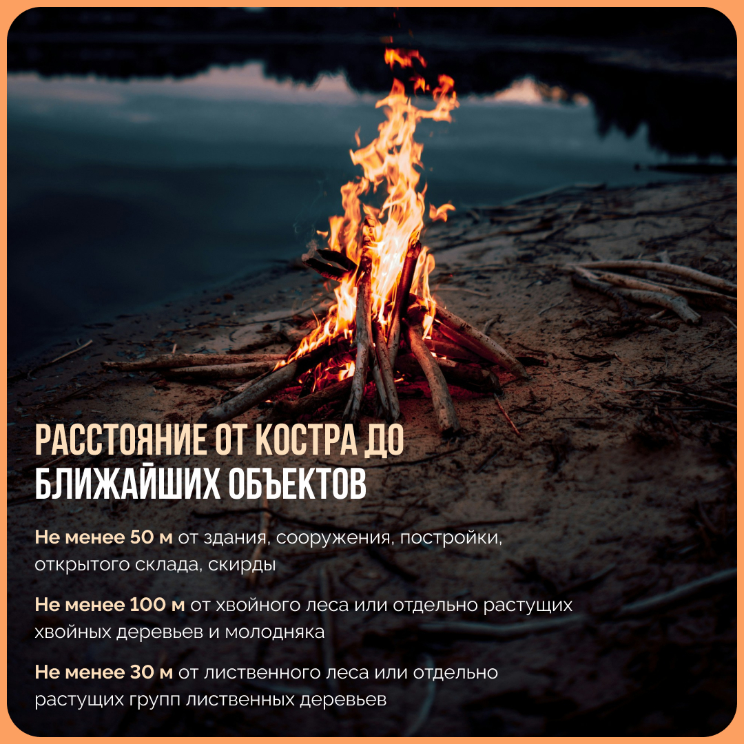 Новгородцам рассказали, как безопасно пользоваться открытым огнем на природе.