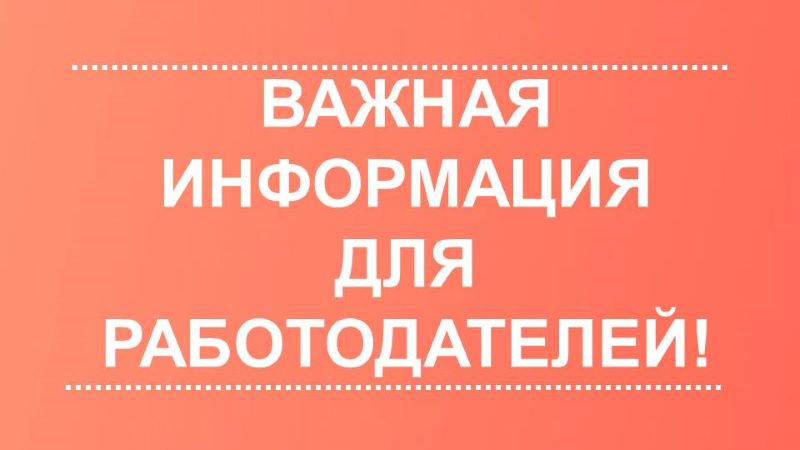 Об установлении на 2024 год допустимой доли иностранных работников, используемых хозяйствующими субъектами, осуществляющими на территории Российской Федерации отдельные виды экономической деятельности.