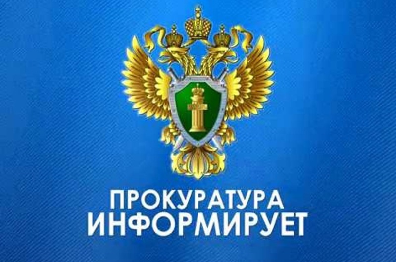 В прокуратуре района пройдёт приём граждан по вопросам защиты прав инвалидов.