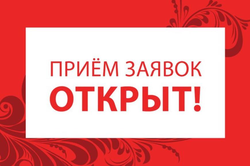 Объявлен прием заявок на компенсацию затрат, связанных с регистрацией патентов.