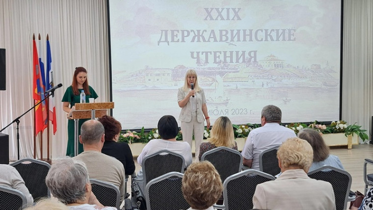 XXIХ Державинские чтения. XXIХ Державинские чтения.