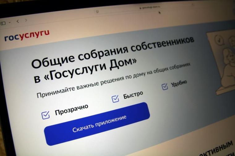 В 2025 году в порядок проведения собраний с использованием системы внесены изменения. В 2025 году в порядок проведения собраний с использованием системы внесены изменения.