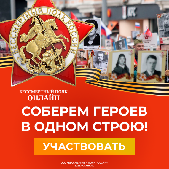 В регионах пройдет акция Бессмертный полк. В регионах пройдет акция Бессмертный полк.